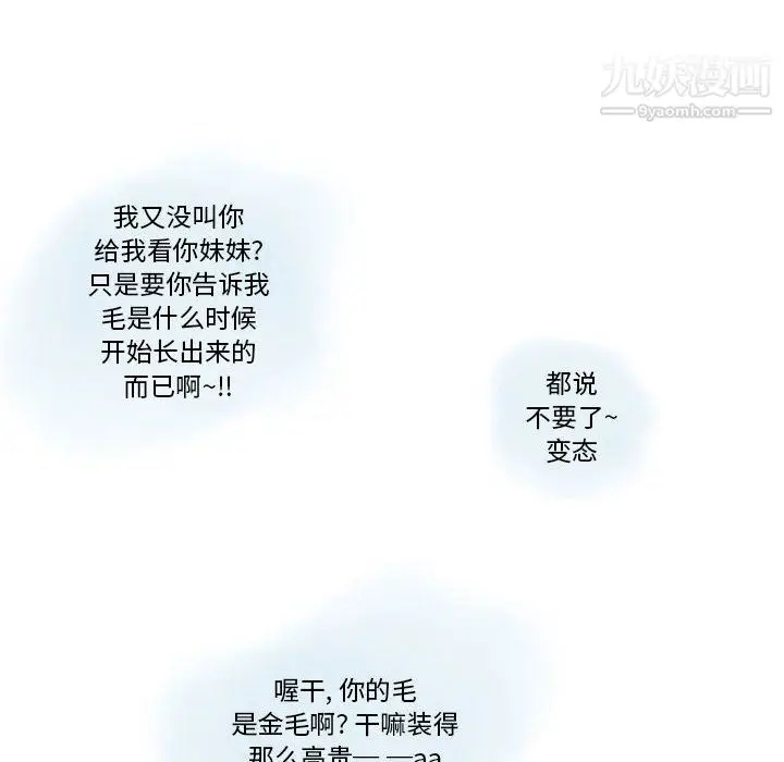 漫画《情事物语Original》第15话第27张图