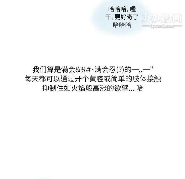 漫画《情事物语Original》第15话第29张图
