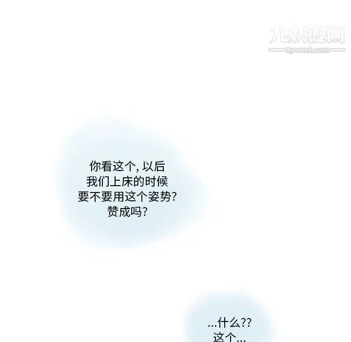 漫画《情事物语Original》第15话第34张图