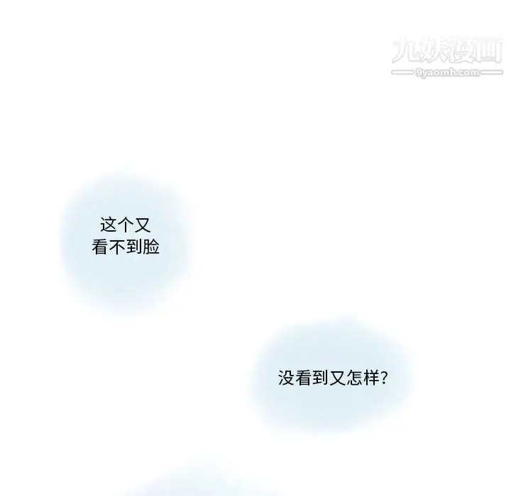 漫画《情事物语Original》第15话第37张图