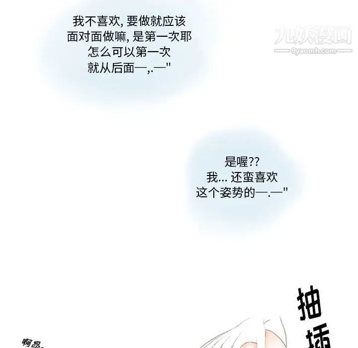 漫画《情事物语Original》第15话第38张图