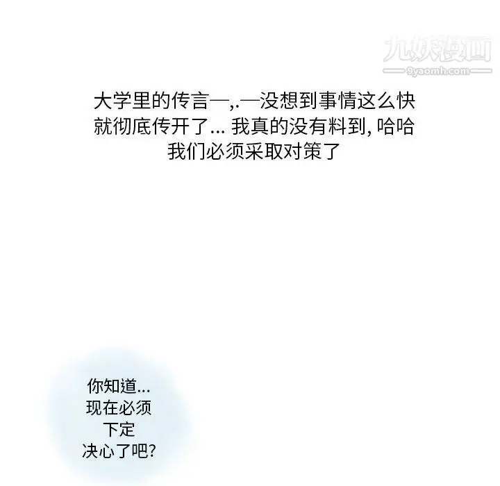 漫画《情事物语Original》第15话第57张图