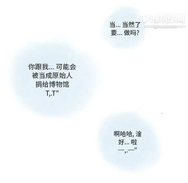 漫画《情事物语Original》第15话第58张图