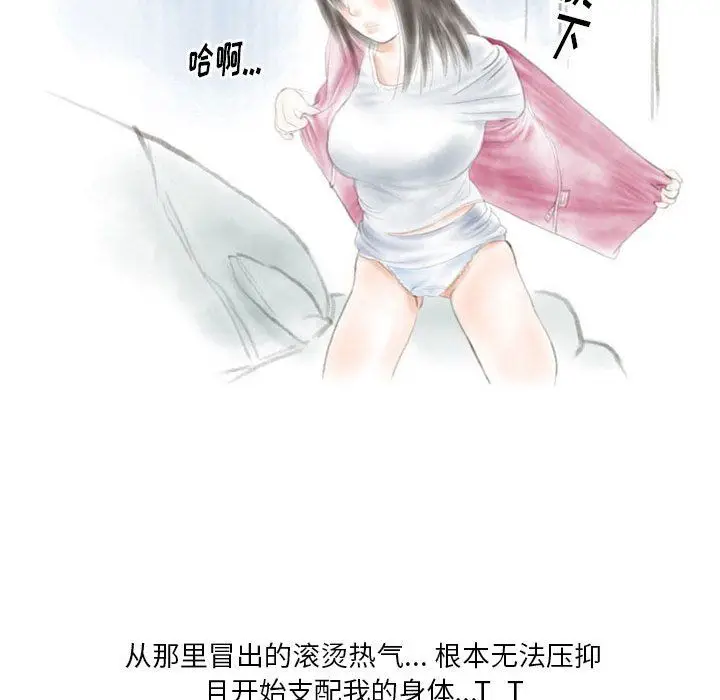 漫画《情事物语Original》第28话第11张图