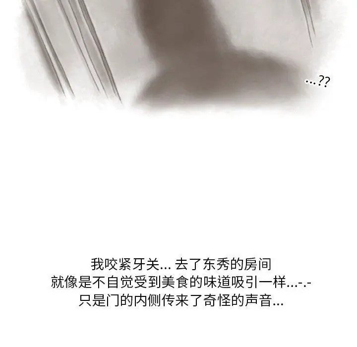 漫画《情事物语Original》第28话第14张图