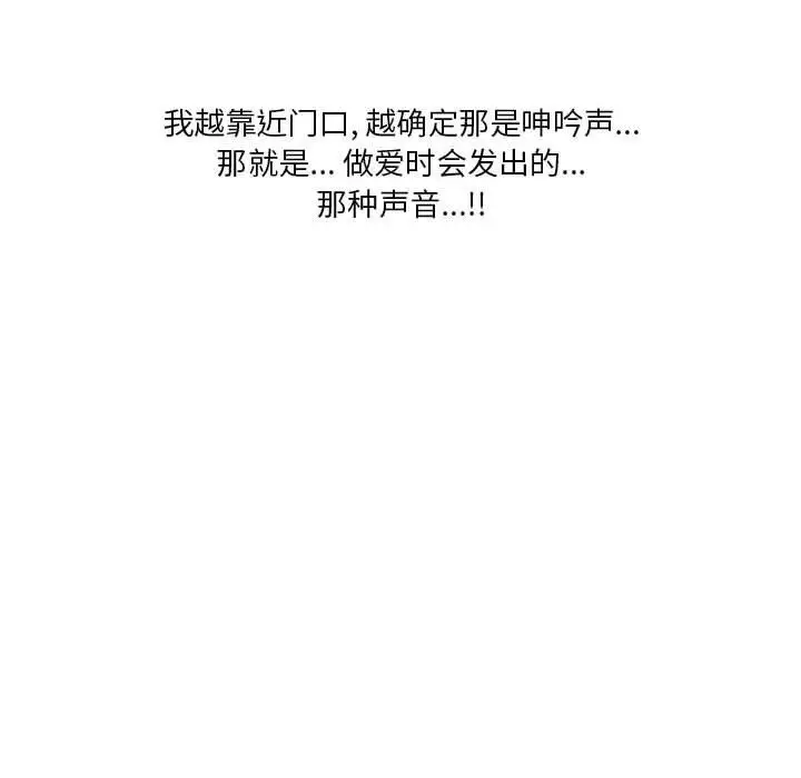漫画《情事物语Original》第28话第19张图