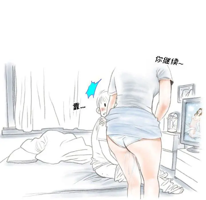 漫画《情事物语Original》第28话第48张图