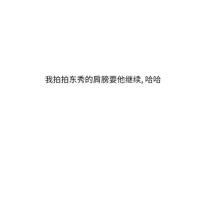 漫画《情事物语Original》第28话第49张图