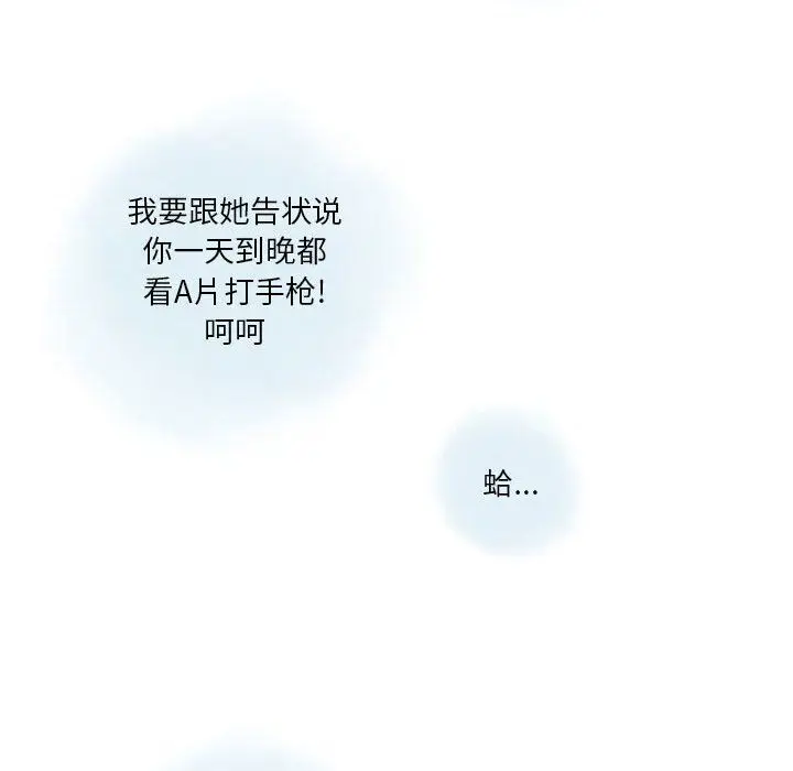 漫画《情事物语Original》第28话第51张图