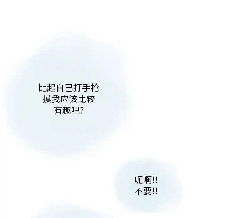 漫画《情事物语Original》第28话第56张图