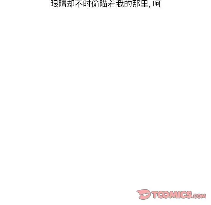 漫画《情事物语Original》第28话第66张图