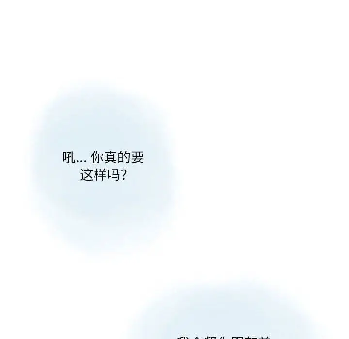 漫画《情事物语Original》第28话第67张图