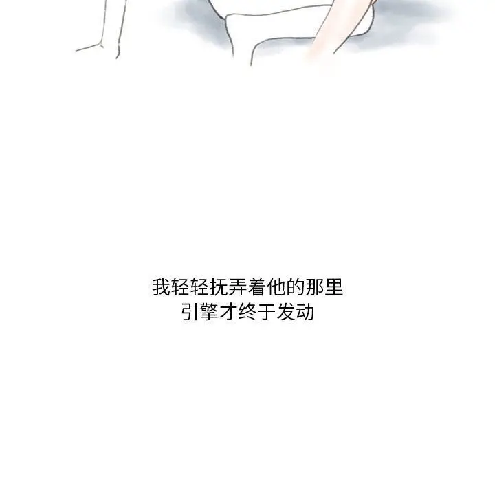 漫画《情事物语Original》第28话第73张图