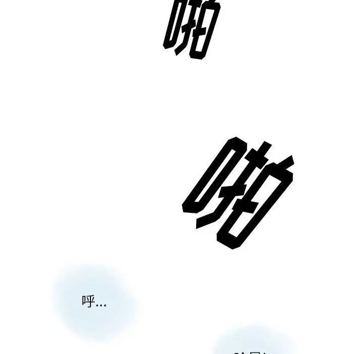 漫画《情事物语Original》第28话第78张图