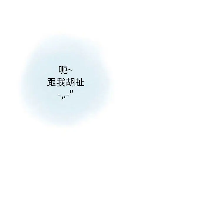 漫画《情事物语Original》第31话第12张图
