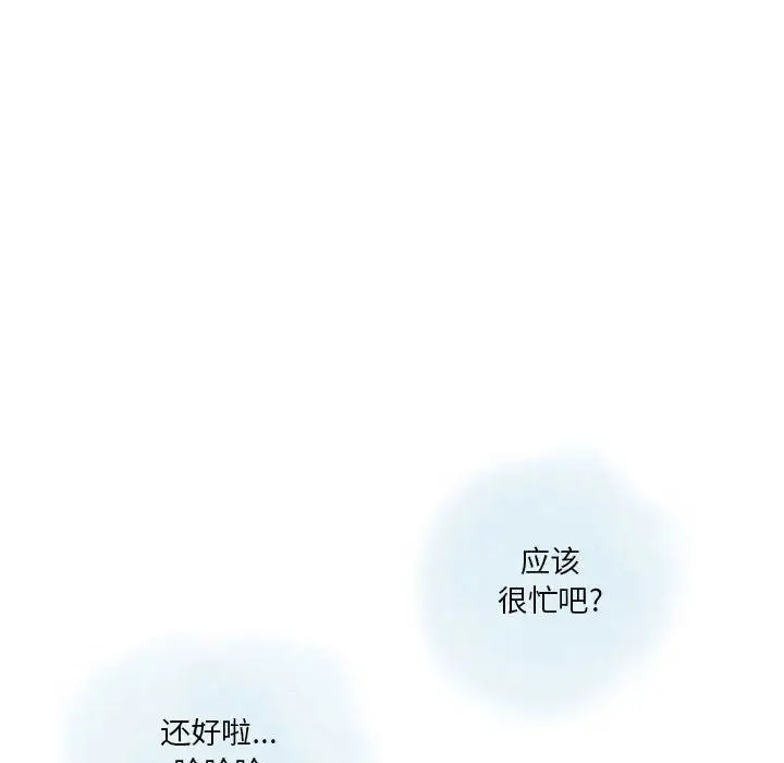 漫画《情事物语Original》第31话第19张图