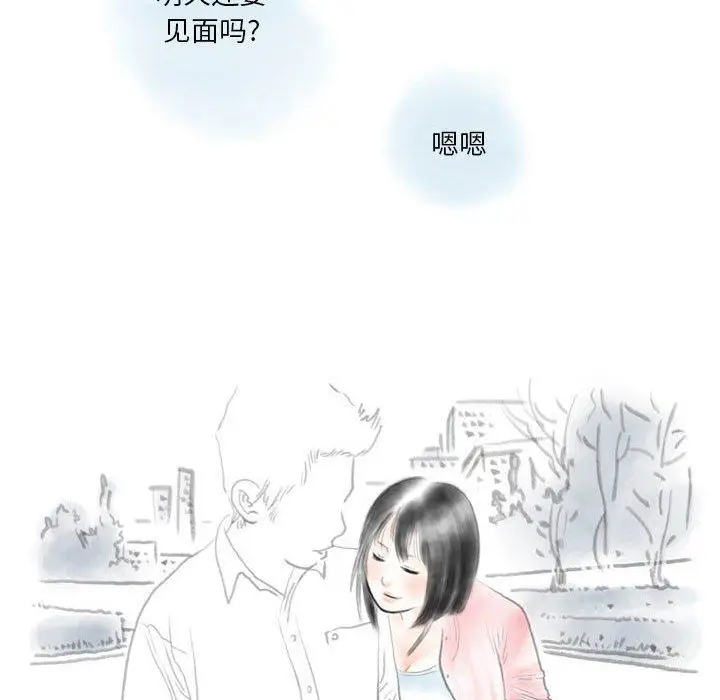 漫画《情事物语Original》第31话第27张图