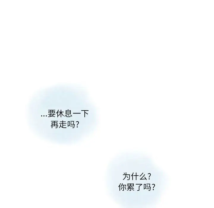 漫画《情事物语Original》第31话第29张图