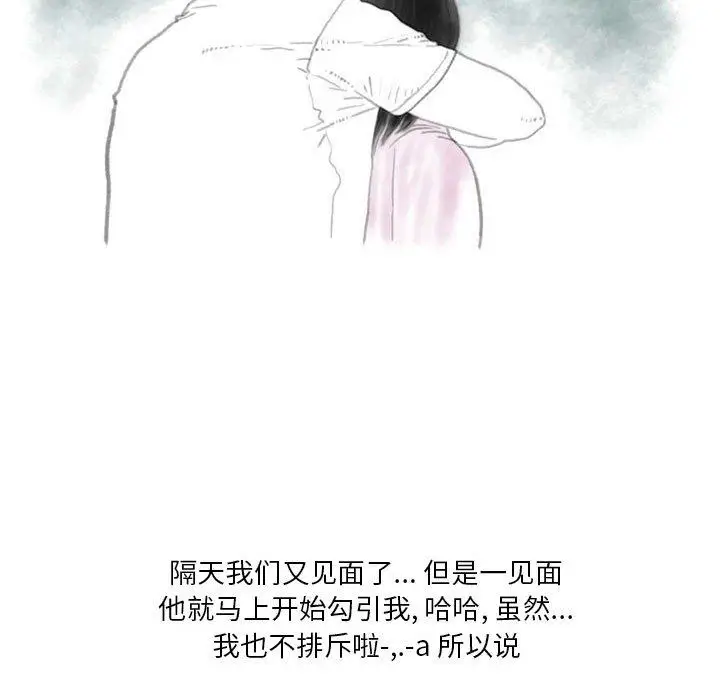 漫画《情事物语Original》第31话第31张图