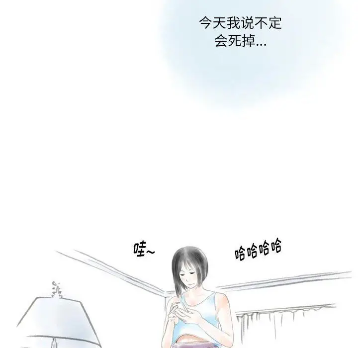 漫画《情事物语Original》第31话第44张图
