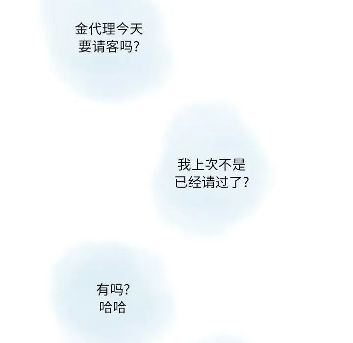 漫画《情事物语Original》第31话第47张图