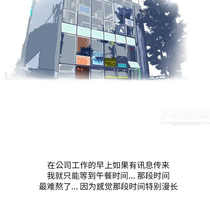 漫画《情事物语Original》第31话第49张图