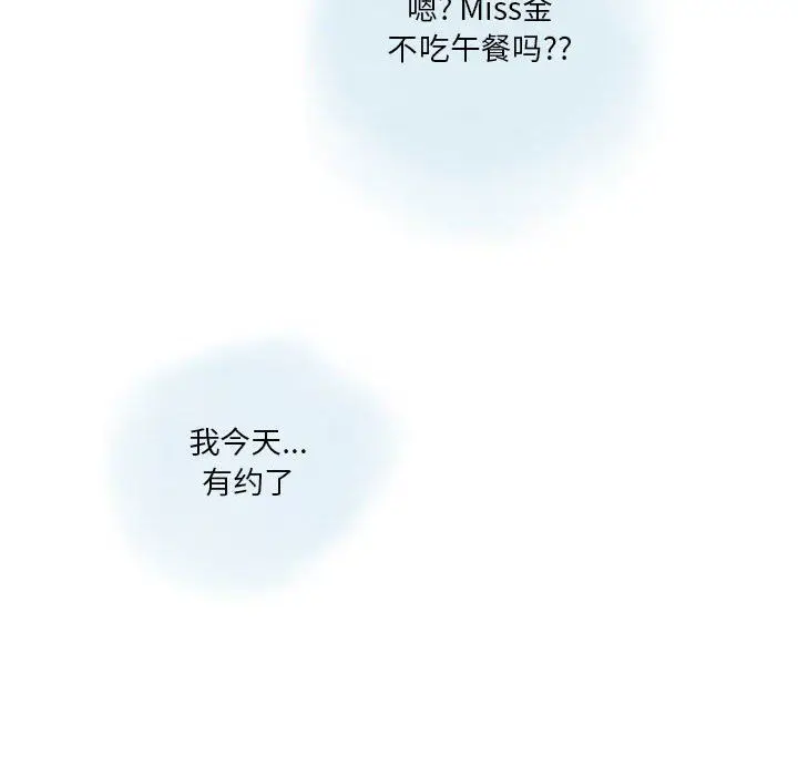 漫画《情事物语Original》第31话第51张图