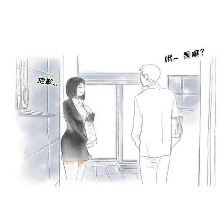 漫画《情事物语Original》第31话第52张图