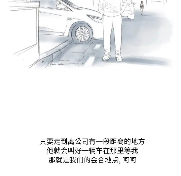 漫画《情事物语Original》第31话第55张图