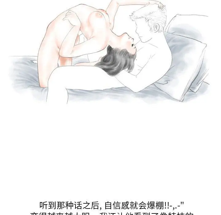 漫画《情事物语Original》第31话第71张图