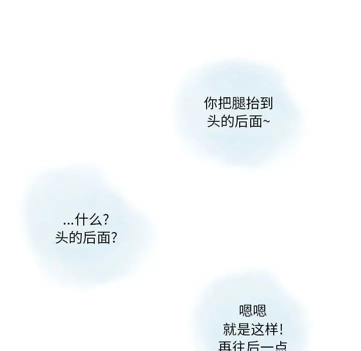 漫画《情事物语Original》第31话第73张图