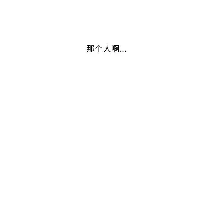 漫画《情事物语Original》第31话第8张图