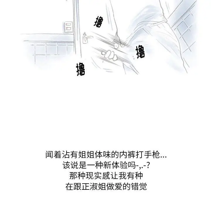 漫画《情事物语Original》第40话第10张图