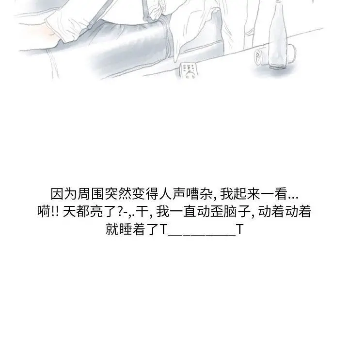 漫画《情事物语Original》第40话第20张图