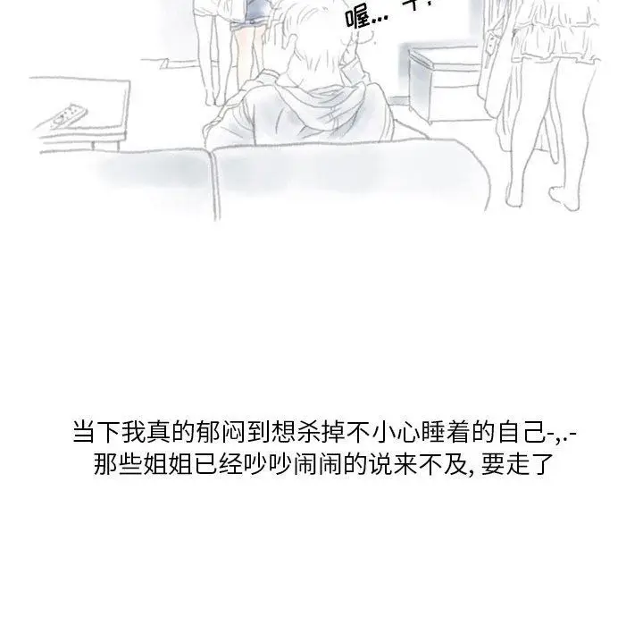 漫画《情事物语Original》第40话第23张图
