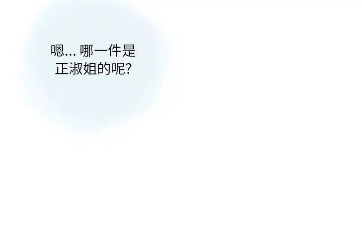 漫画《情事物语Original》第40话第3张图
