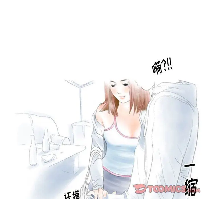 漫画《情事物语Original》第40话第44张图