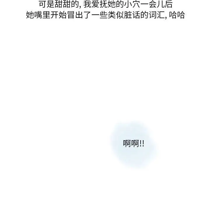 漫画《情事物语Original》第40话第59张图