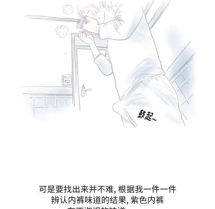 漫画《情事物语Original》第40话第7张图
