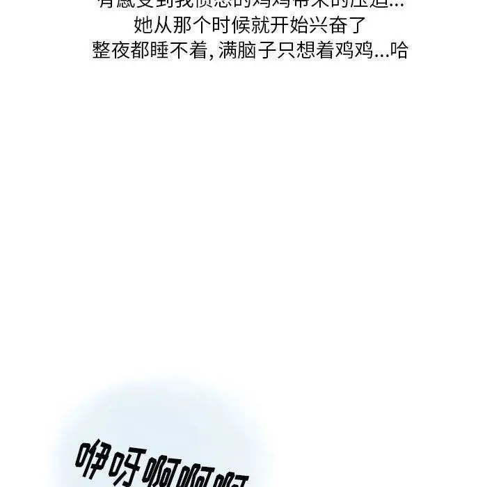 漫画《情事物语Original》第40话第79张图