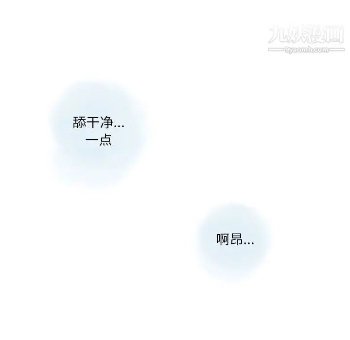 漫画《情事物语Original》第17话第14张图