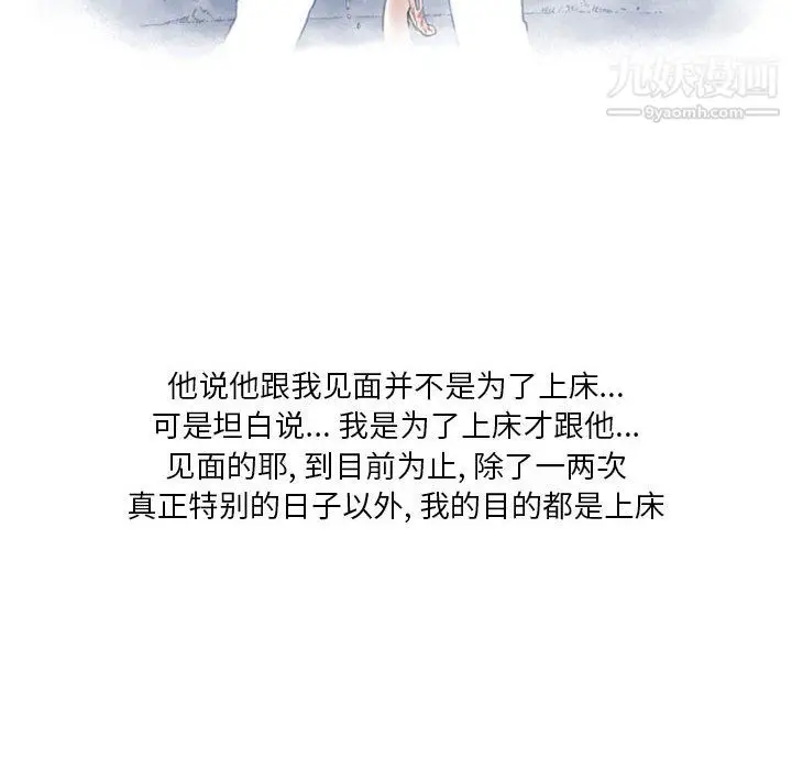 漫画《情事物语Original》第17话第16张图