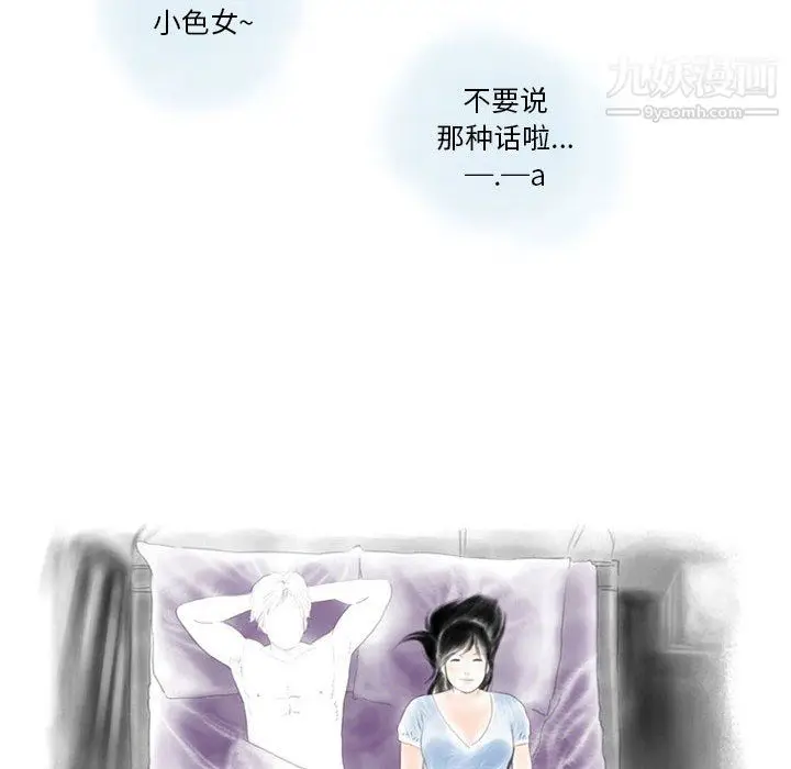 漫画《情事物语Original》第17话第25张图