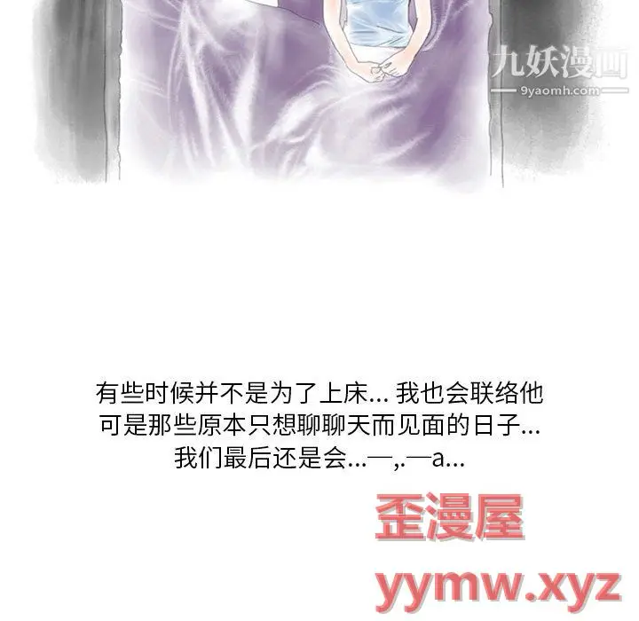漫画《情事物语Original》第17话第26张图
