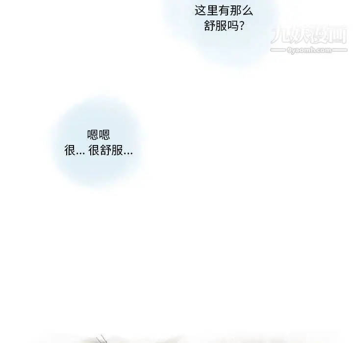 漫画《情事物语Original》第17话第28张图