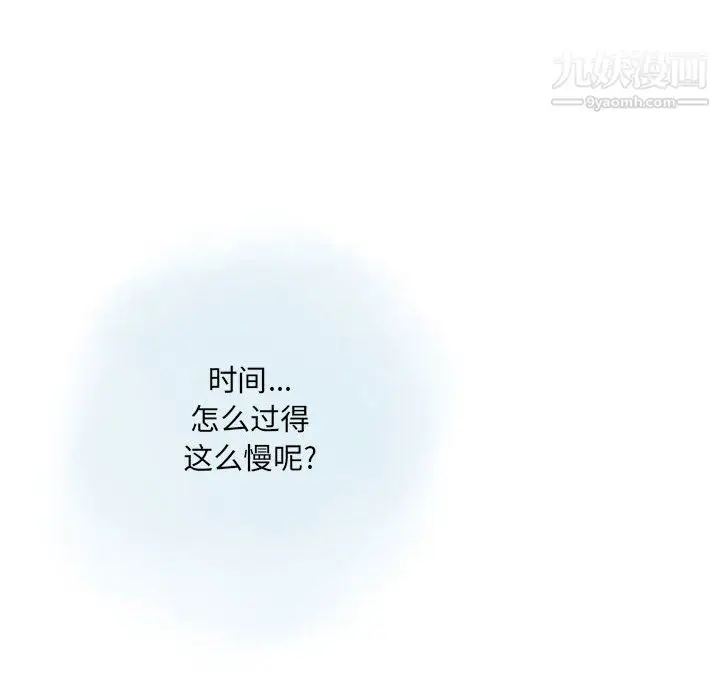 漫画《情事物语Original》第17话第31张图