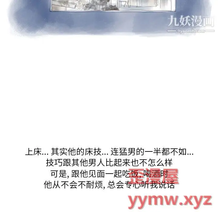 漫画《情事物语Original》第17话第37张图