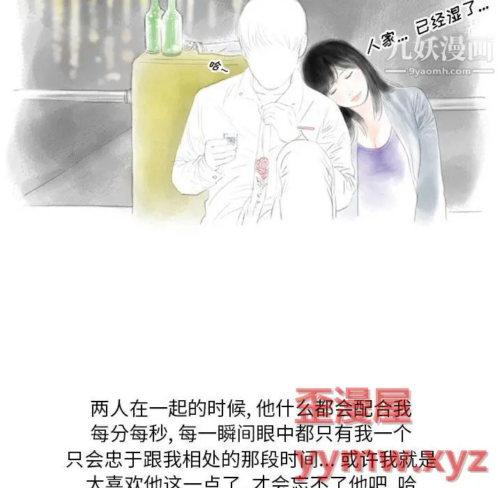漫画《情事物语Original》第17话第40张图