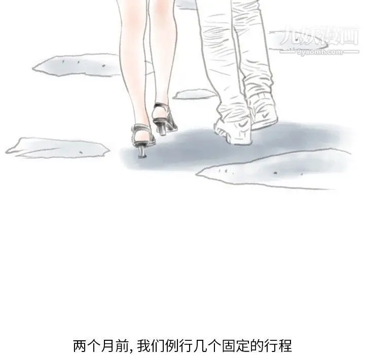 漫画《情事物语Original》第17话第43张图