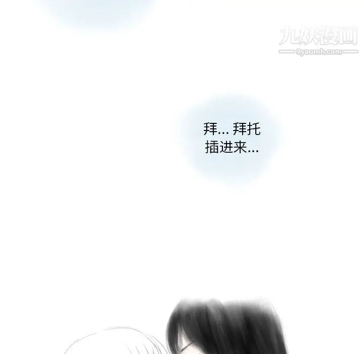 漫画《情事物语Original》第17话第45张图